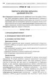 слюніна українська література 11 клас 2 семестр усі уроки профіль+українська філологія  книга Ціна (цена) 74.40грн. | придбати  купити (купить) слюніна українська література 11 клас 2 семестр усі уроки профіль+українська філологія  книга доставка по Украине, купить книгу, детские игрушки, компакт диски 12