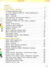 українська мова та читання 2 клас підручник частина 1 9786170951953 Ціна (цена) 254.10грн. | придбати  купити (купить) українська мова та читання 2 клас підручник частина 1 9786170951953 доставка по Украине, купить книгу, детские игрушки, компакт диски 3