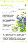 українська мова та читання 2 клас частина 2 підручник   НУШ Ціна (цена) 306.25грн. | придбати  купити (купить) українська мова та читання 2 клас частина 2 підручник   НУШ доставка по Украине, купить книгу, детские игрушки, компакт диски 6