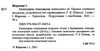 календарне планування 2 клас на 2023 - 2024 навчальний рік до шиян Ціна (цена) 40.00грн. | придбати  купити (купить) календарне планування 2 клас на 2023 - 2024 навчальний рік до шиян доставка по Украине, купить книгу, детские игрушки, компакт диски 1