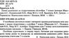 алгебра 7 клас повні розв'язки за підручником мерзляк Ціна (цена) 67.70грн. | придбати  купити (купить) алгебра 7 клас повні розв'язки за підручником мерзляк доставка по Украине, купить книгу, детские игрушки, компакт диски 2