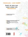 котенко уроки 11 клас українська мова рівень стандарту  (Майстер-клас 2.0) 9786170958044 Ціна (цена) 53.70грн. | придбати  купити (купить) котенко уроки 11 клас українська мова рівень стандарту  (Майстер-клас 2.0) 9786170958044 доставка по Украине, купить книгу, детские игрушки, компакт диски 7