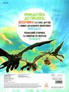 розмальовка як приборкати дракона - 3 готові до польоту кольоровий штрих  Уточнюйте  строки доставки (2-5 діб) Ціна (цена) 21.70грн. | придбати  купити (купить) розмальовка як приборкати дракона - 3 готові до польоту кольоровий штрих  Уточнюйте  строки доставки (2-5 діб) доставка по Украине, купить книгу, детские игрушки, компакт диски 4
