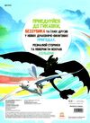 розмальовка як приборкати дракона - 3 летюча команда кольоровий штрих книга Ціна (цена) 21.33грн. | придбати  купити (купить) розмальовка як приборкати дракона - 3 летюча команда кольоровий штрих книга доставка по Украине, купить книгу, детские игрушки, компакт диски 4