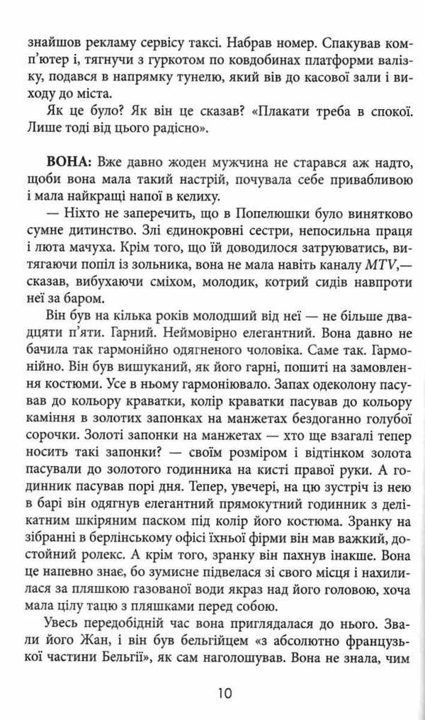 самотність у мережі Ціна (цена) 237.70грн. | придбати  купити (купить) самотність у мережі доставка по Украине, купить книгу, детские игрушки, компакт диски 4