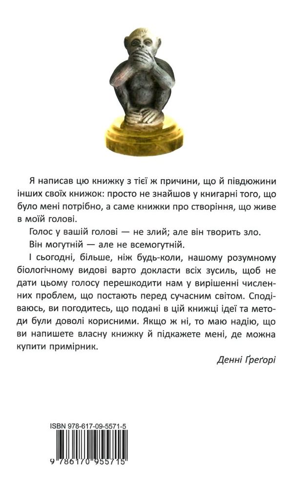 стуліть пельку своїй мавпі Ціна (цена) 219.80грн. | придбати  купити (купить) стуліть пельку своїй мавпі доставка по Украине, купить книгу, детские игрушки, компакт диски 5