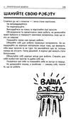 стуліть пельку своїй мавпі Ціна (цена) 230.60грн. | придбати  купити (купить) стуліть пельку своїй мавпі доставка по Украине, купить книгу, детские игрушки, компакт диски 4