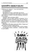 стуліть пельку своїй мавпі Ціна (цена) 217.40грн. | придбати  купити (купить) стуліть пельку своїй мавпі доставка по Украине, купить книгу, детские игрушки, компакт диски 4