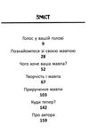 стуліть пельку своїй мавпі Ціна (цена) 219.80грн. | придбати  купити (купить) стуліть пельку своїй мавпі доставка по Украине, купить книгу, детские игрушки, компакт диски 2