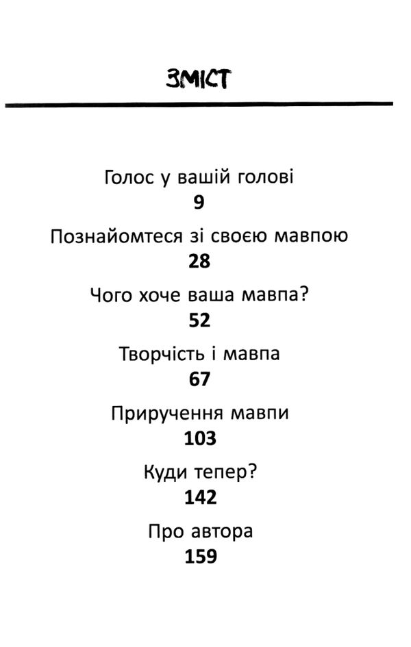 стуліть пельку своїй мавпі Ціна (цена) 219.80грн. | придбати  купити (купить) стуліть пельку своїй мавпі доставка по Украине, купить книгу, детские игрушки, компакт диски 2