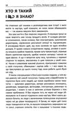 стуліть пельку своїй мавпі Ціна (цена) 217.40грн. | придбати  купити (купить) стуліть пельку своїй мавпі доставка по Украине, купить книгу, детские игрушки, компакт диски 3