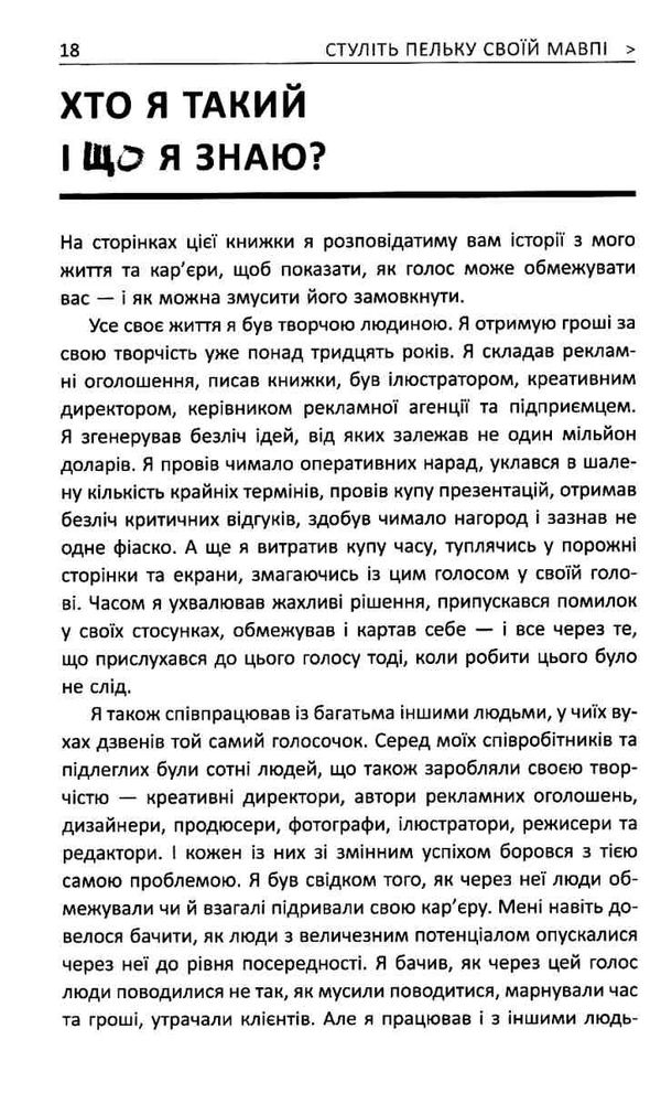 стуліть пельку своїй мавпі Ціна (цена) 219.80грн. | придбати  купити (купить) стуліть пельку своїй мавпі доставка по Украине, купить книгу, детские игрушки, компакт диски 3