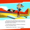 щенячий патруль щенята рятують ейс книга уточнюйте наявність Ціна (цена) 32.60грн. | придбати  купити (купить) щенячий патруль щенята рятують ейс книга уточнюйте наявність доставка по Украине, купить книгу, детские игрушки, компакт диски 3