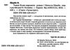 лунастри танок білих карликів Ціна (цена) 269.50грн. | придбати  купити (купить) лунастри танок білих карликів доставка по Украине, купить книгу, детские игрушки, компакт диски 2