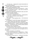 лунастри танок білих карликів Ціна (цена) 269.50грн. | придбати  купити (купить) лунастри танок білих карликів доставка по Украине, купить книгу, детские игрушки, компакт диски 5