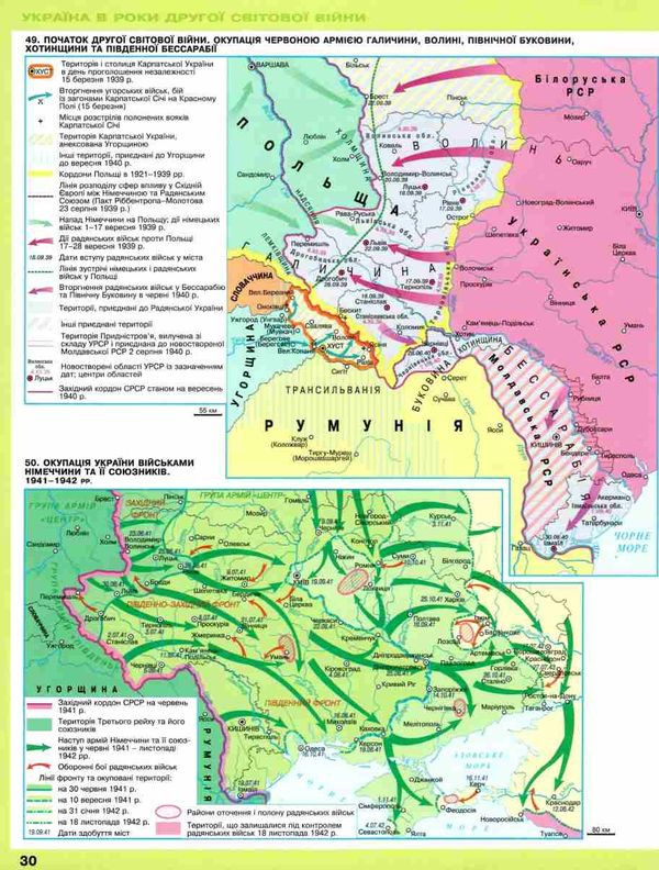 атлас 10 клас історія україни та всесвітня історія Ціна (цена) 76.50грн. | придбати  купити (купить) атлас 10 клас історія україни та всесвітня історія доставка по Украине, купить книгу, детские игрушки, компакт диски 2