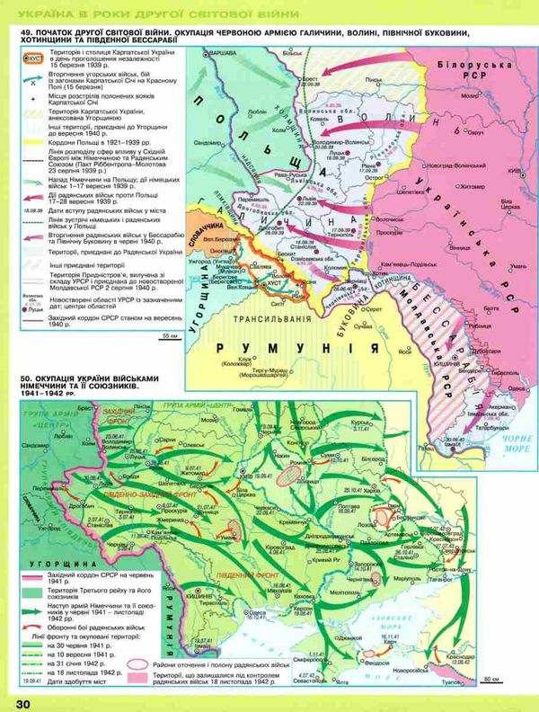 атлас 10 клас історія україни та всесвітня історія Ціна (цена) 59.50грн. | придбати  купити (купить) атлас 10 клас історія україни та всесвітня історія доставка по Украине, купить книгу, детские игрушки, компакт диски 3