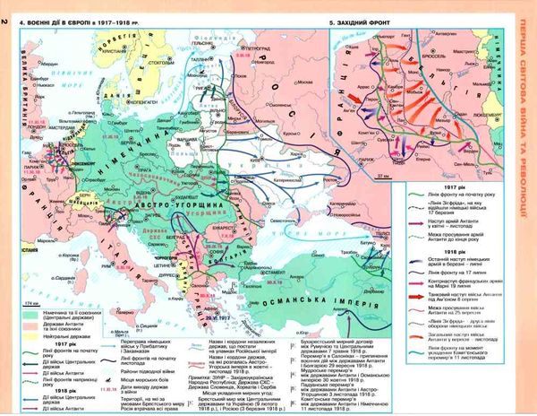 атлас 10 клас історія україни та всесвітня історія Ціна (цена) 76.50грн. | придбати  купити (купить) атлас 10 клас історія україни та всесвітня історія доставка по Украине, купить книгу, детские игрушки, компакт диски 1