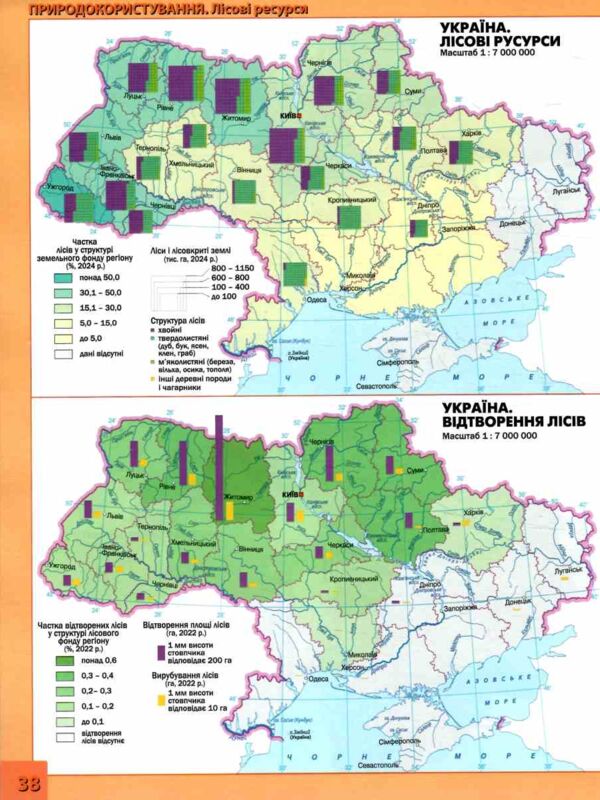 атлас 8 географія україни у світі природа природокористування нуш Ціна (цена) 85.00грн. | придбати  купити (купить) атлас 8 географія україни у світі природа природокористування нуш доставка по Украине, купить книгу, детские игрушки, компакт диски 2