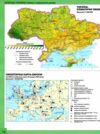 атлас 8 географія україни у світі природа природокористування нуш Ціна (цена) 85.00грн. | придбати  купити (купить) атлас 8 географія україни у світі природа природокористування нуш доставка по Украине, купить книгу, детские игрушки, компакт диски 3