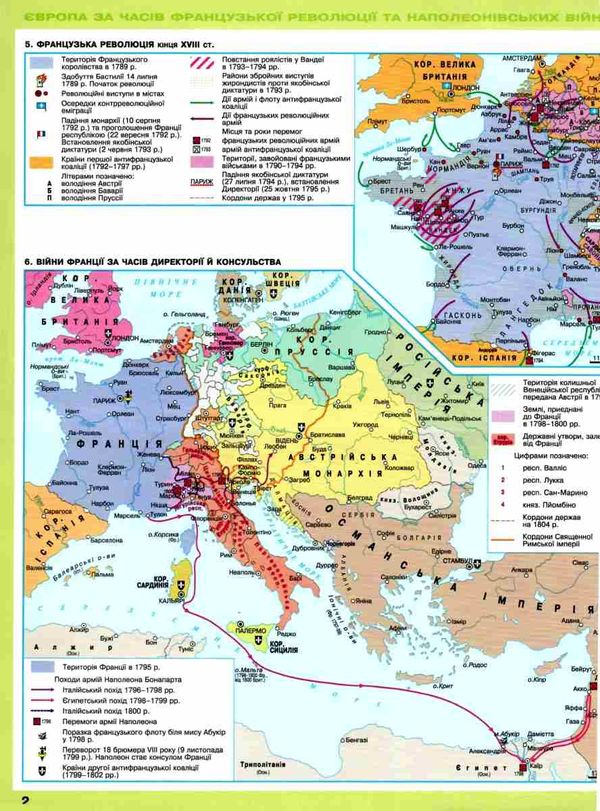 атлас 9 клас історія україни та всесвітня історія Ціна (цена) 59.50грн. | придбати  купити (купить) атлас 9 клас історія україни та всесвітня історія доставка по Украине, купить книгу, детские игрушки, компакт диски 2