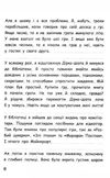 вімпі стів в'язень майнкрафта книга 1  вік 8+ Ціна (цена) 133.30грн. | придбати  купити (купить) вімпі стів в'язень майнкрафта книга 1  вік 8+ доставка по Украине, купить книгу, детские игрушки, компакт диски 3