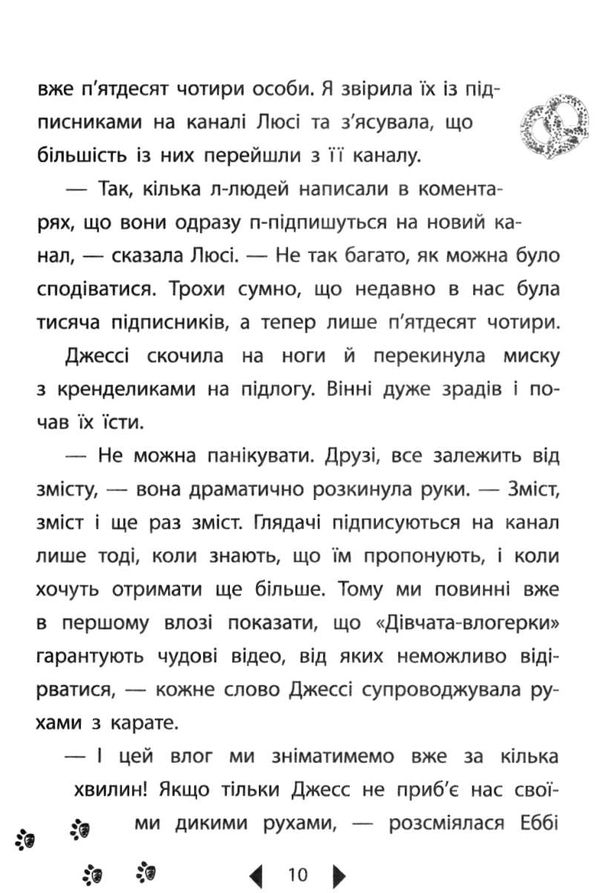 мосс дівчата-влогерки дивовижна еббі: королева драми книга  Уточнюйте  строки доставки (2-5 діб) Ціна (цена) 148.20грн. | придбати  купити (купить) мосс дівчата-влогерки дивовижна еббі: королева драми книга  Уточнюйте  строки доставки (2-5 діб) доставка по Украине, купить книгу, детские игрушки, компакт диски 5