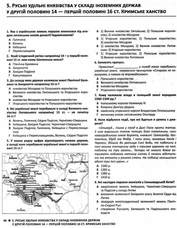 зно історія україни 2000 тестів для підготовки до зно книга Ціна (цена) 128.00грн. | придбати  купити (купить) зно історія україни 2000 тестів для підготовки до зно книга доставка по Украине, купить книгу, детские игрушки, компакт диски 4