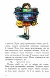 перчик, м'ята та шкільний привид Ціна (цена) 131.30грн. | придбати  купити (купить) перчик, м'ята та шкільний привид доставка по Украине, купить книгу, детские игрушки, компакт диски 4
