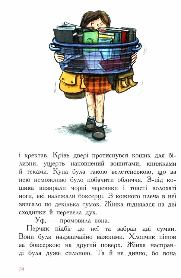 крамер перчик, м'ята та шкільний привид книга Ціна (цена) 134.13грн. | придбати  купити (купить) крамер перчик, м'ята та шкільний привид книга доставка по Украине, купить книгу, детские игрушки, компакт диски 4