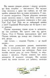 перчик, м'ята та шкільний привид Ціна (цена) 131.30грн. | придбати  купити (купить) перчик, м'ята та шкільний привид доставка по Украине, купить книгу, детские игрушки, компакт диски 5