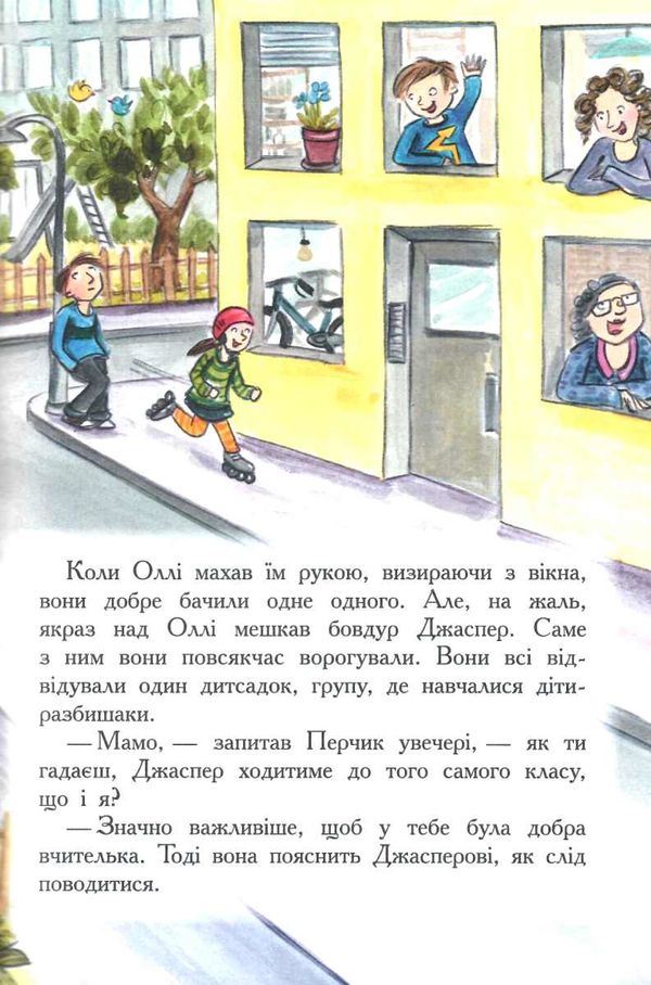 крамер перчик, м'ята та школа книга Ціна (цена) 134.13грн. | придбати  купити (купить) крамер перчик, м'ята та школа книга доставка по Украине, купить книгу, детские игрушки, компакт диски 4