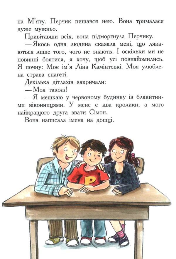 перчик, м'ята та школа  Уточнюйте  строки доставки (2-5 діб) Ціна (цена) 140.60грн. | придбати  купити (купить) перчик, м'ята та школа  Уточнюйте  строки доставки (2-5 діб) доставка по Украине, купить книгу, детские игрушки, компакт диски 5