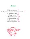 перчик, м'ята та школа  Уточнюйте  строки доставки (2-5 діб) Ціна (цена) 140.60грн. | придбати  купити (купить) перчик, м'ята та школа  Уточнюйте  строки доставки (2-5 діб) доставка по Украине, купить книгу, детские игрушки, компакт диски 3