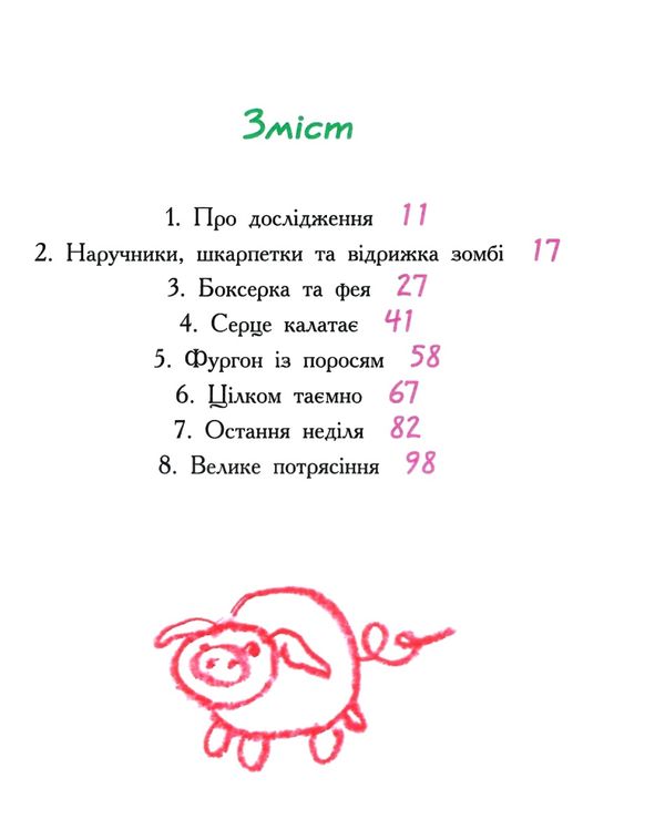 крамер перчик, м'ята та школа книга Ціна (цена) 134.13грн. | придбати  купити (купить) крамер перчик, м'ята та школа книга доставка по Украине, купить книгу, детские игрушки, компакт диски 3