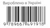 правильно неправильно у магазині (навчальні пазли з наліпками)     (Кенг Ціна (цена) 68.90грн. | придбати  купити (купить) правильно неправильно у магазині (навчальні пазли з наліпками)     (Кенг доставка по Украине, купить книгу, детские игрушки, компакт диски 3