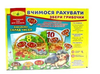 гра вчимося рахувати збери грибочки Ціна (цена) 45.20грн. | придбати  купити (купить) гра вчимося рахувати збери грибочки доставка по Украине, купить книгу, детские игрушки, компакт диски 0