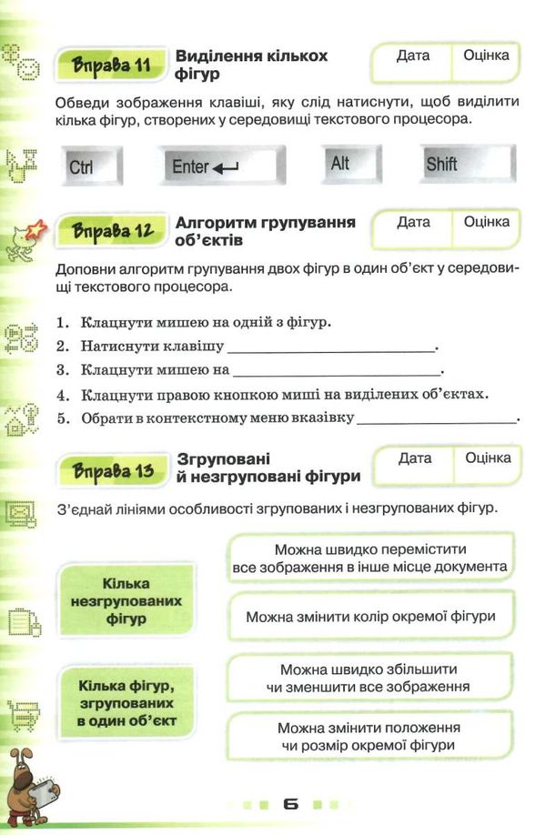 інформатика 6 клас робочий зошит Морзе Ціна (цена) 59.50грн. | придбати  купити (купить) інформатика 6 клас робочий зошит Морзе доставка по Украине, купить книгу, детские игрушки, компакт диски 3