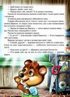 кращі твори для малят книга серія світ казки Ціна (цена) 198.50грн. | придбати купити (купить) кращі твори для малят книга серія світ казки доставка по Украине, купить книгу, детские игрушки, компакт диски 7 кращі твори для малят книга серія світ казки Ціна (цена) 198.50грн. | придбати купити (купить) кращі твори для малят книга серія світ казки доставка по Украине, купить книгу, детские игрушки, компакт диски 7