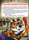 кращі твори для малят книга серія світ казки Ціна (цена) 198.50грн. | придбати купити (купить) кращі твори для малят книга серія світ казки доставка по Украине, купить книгу, детские игрушки, компакт диски 6 кращі твори для малят книга серія світ казки Ціна (цена) 198.50грн. | придбати купити (купить) кращі твори для малят книга серія світ казки доставка по Украине, купить книгу, детские игрушки, компакт диски 6