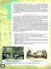 всесвітня історія 9 клас підручник  рівень стандарту 9786177485192 Ціна (цена) 125.00грн. | придбати  купити (купить) всесвітня історія 9 клас підручник  рівень стандарту 9786177485192 доставка по Украине, купить книгу, детские игрушки, компакт диски 5