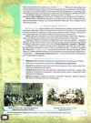 всесвітня історія 9 клас підручник  рівень стандарту Ціна (цена) 121.00грн. | придбати  купити (купить) всесвітня історія 9 клас підручник  рівень стандарту доставка по Украине, купить книгу, детские игрушки, компакт диски 5