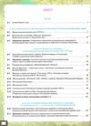 всесвітня історія 9 клас підручник  рівень стандарту Ціна (цена) 121.00грн. | придбати  купити (купить) всесвітня історія 9 клас підручник  рівень стандарту доставка по Украине, купить книгу, детские игрушки, компакт диски 3