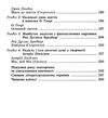 зарубіжна література 6 клас підручник Волощук Ціна (цена) 338.80грн. | придбати  купити (купить) зарубіжна література 6 клас підручник Волощук доставка по Украине, купить книгу, детские игрушки, компакт диски 4