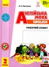 зошит з англійської мови 2 клас до підручника Start Up! 9786170958952 Ціна (цена) 120.00грн. | придбати  купити (купить) зошит з англійської мови 2 клас до підручника Start Up! 9786170958952 доставка по Украине, купить книгу, детские игрушки, компакт диски 0