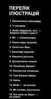 комплект наочності демонстраційний матеріал бесіди за малюнками уроки екології 16 малюнків Ранок НП Ціна (цена) 94.00грн. | придбати  купити (купить) комплект наочності демонстраційний матеріал бесіди за малюнками уроки екології 16 малюнків Ранок НП доставка по Украине, купить книгу, детские игрушки, компакт диски 2