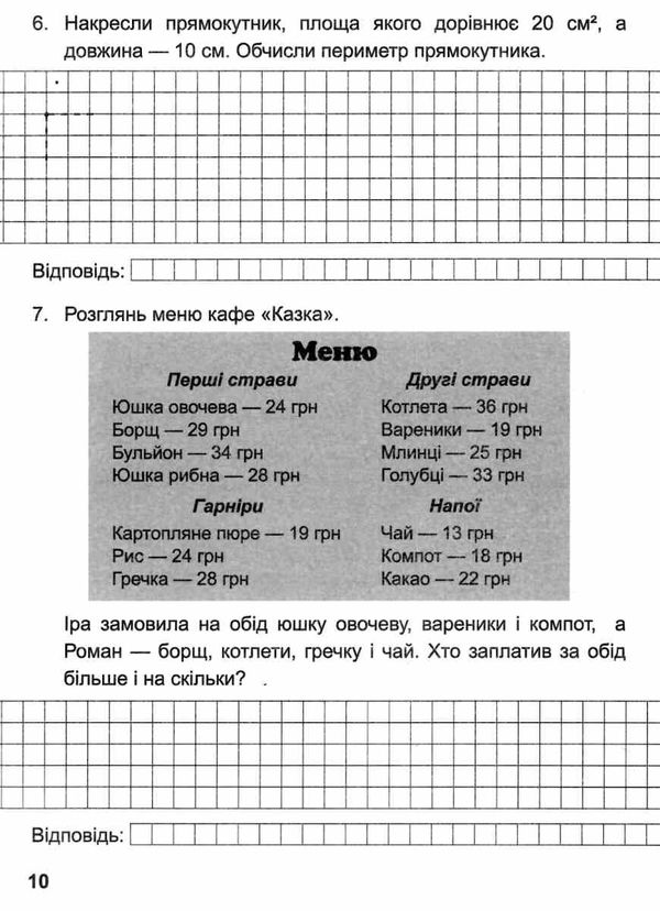 дпа 2023 4 клас математика поетапна підготовка до дпа за підручником листопад Ціна (цена) 28.00грн. | придбати  купити (купить) дпа 2023 4 клас математика поетапна підготовка до дпа за підручником листопад доставка по Украине, купить книгу, детские игрушки, компакт диски 3