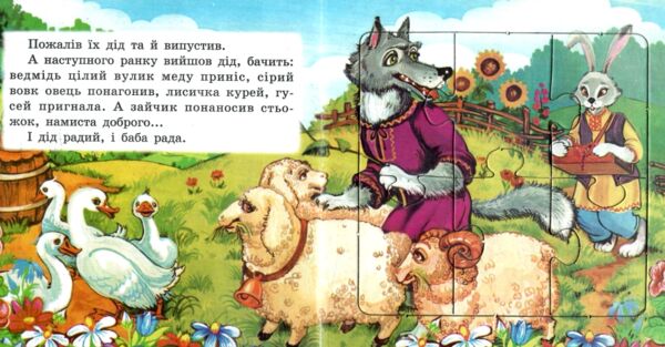 Книжка пазл Солом'яний бичок формат а 5 Ціна (цена) 55.40грн. | придбати  купити (купить) Книжка пазл Солом'яний бичок формат а 5 доставка по Украине, купить книгу, детские игрушки, компакт диски 2