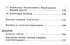 фізика 11 клас збірник задач рівень стандарту + профільний Ціна (цена) 54.38грн. | придбати  купити (купить) фізика 11 клас збірник задач рівень стандарту + профільний доставка по Украине, купить книгу, детские игрушки, компакт диски 4