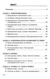 фізика 11 клас збірник задач рівень стандарту + профільний Ціна (цена) 59.99грн. | придбати  купити (купить) фізика 11 клас збірник задач рівень стандарту + профільний доставка по Украине, купить книгу, детские игрушки, компакт диски 3